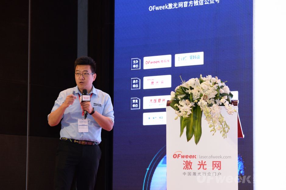 OFweek 2019（第十五届）中国激光技术及工业应用论坛成功举办
